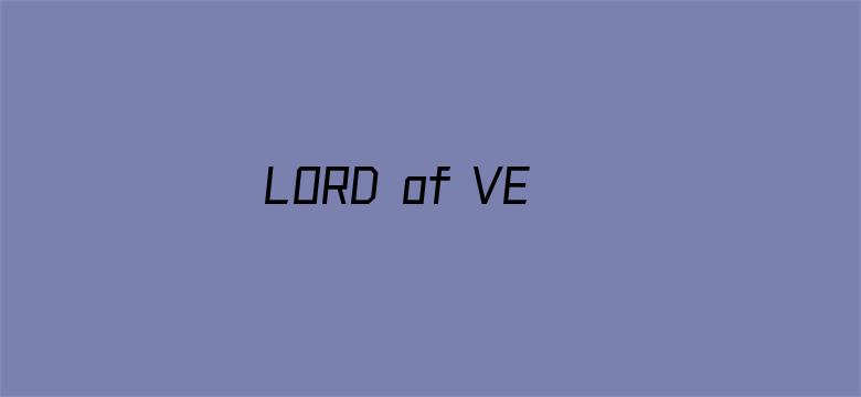 LORD of VERMILION 红莲之王